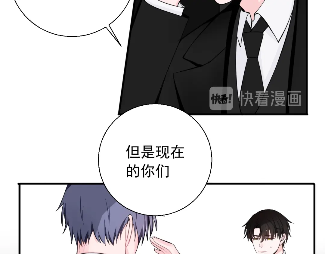 《这个保镖很傲娇》第17话 他想杀我？ 第12页