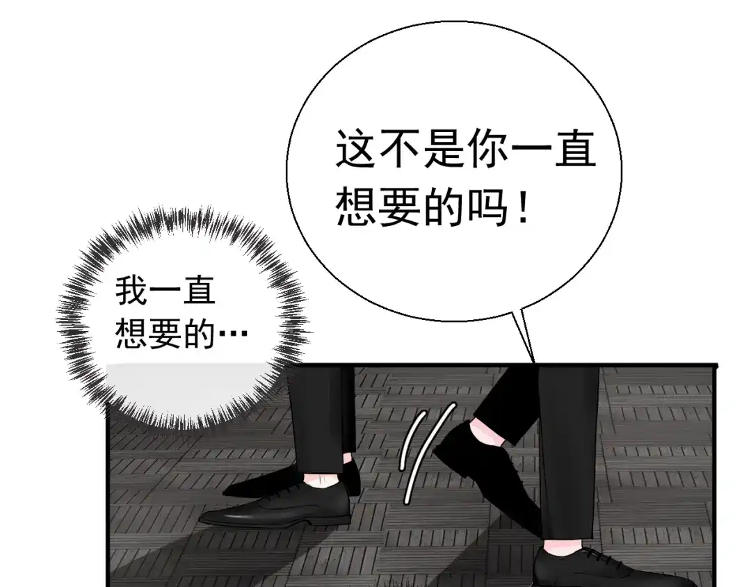 《这个保镖很傲娇》第17话 他想杀我？ 第25页