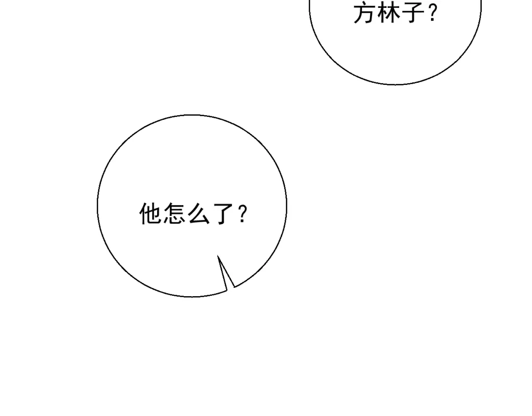 《这个保镖很傲娇》第17话 他想杀我？ 第64页