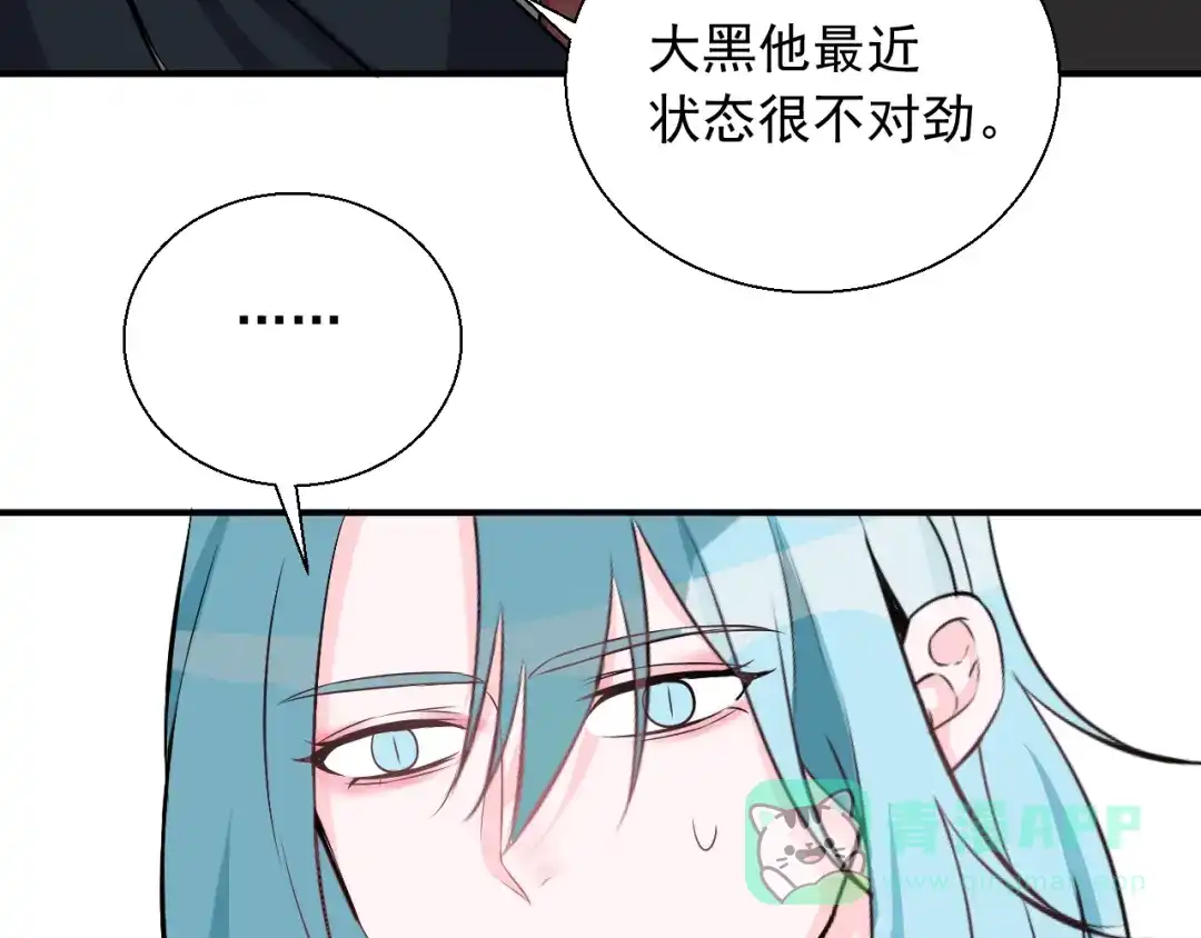 《这个保镖很傲娇》第17话 他想杀我？ 第61页