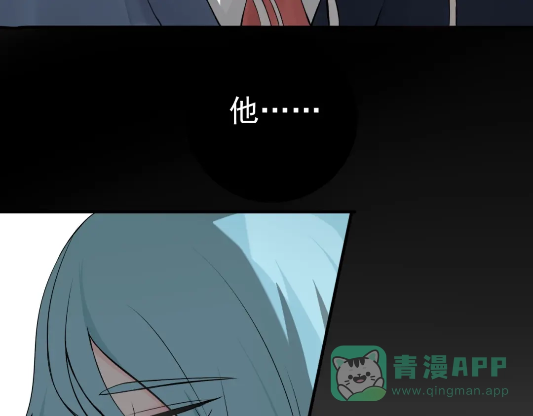 《这个保镖很傲娇》第17话 他想杀我？ 第71页