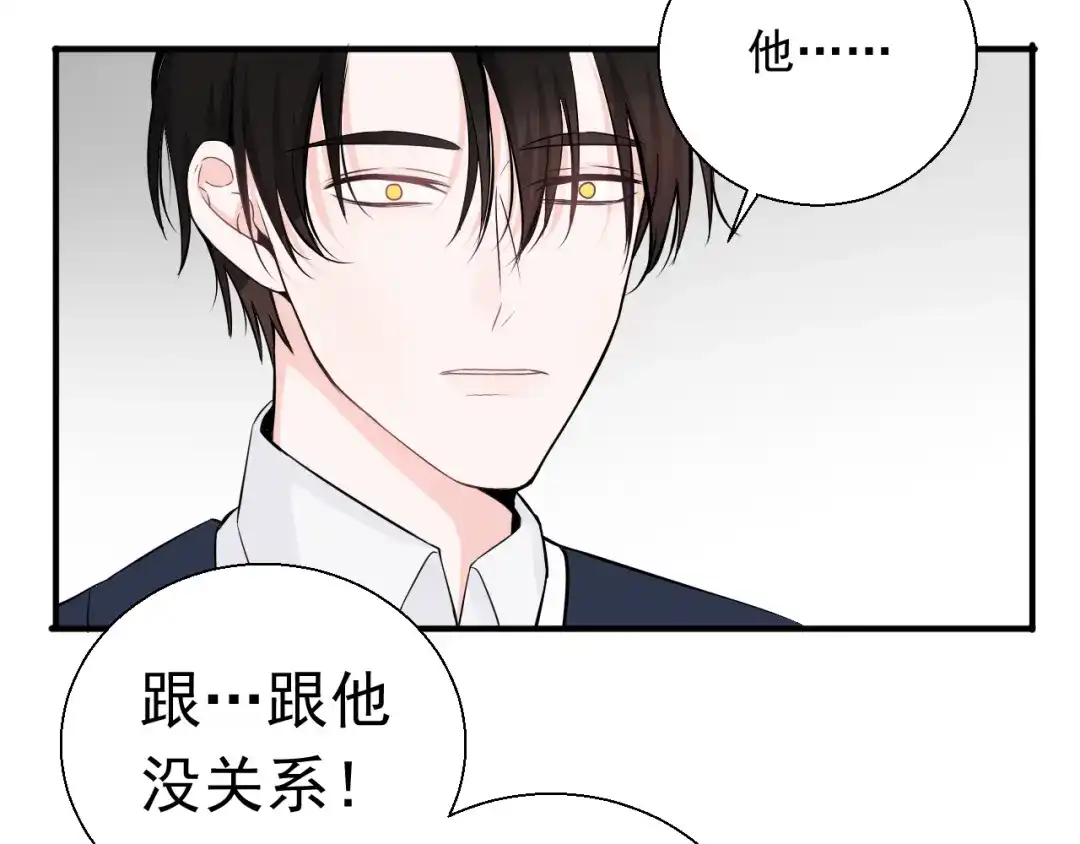 《这个保镖很傲娇》第17话 他想杀我？ 第37页
