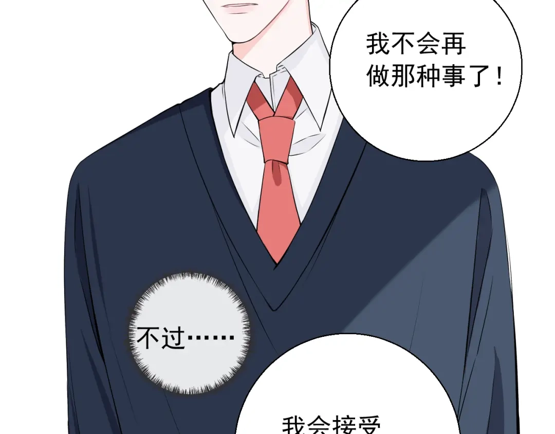 《这个保镖很傲娇》第17话 他想杀我？ 第30页