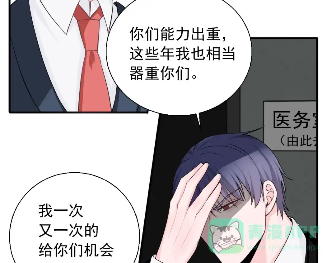 《这个保镖很傲娇》第17话 他想杀我？ 第11页