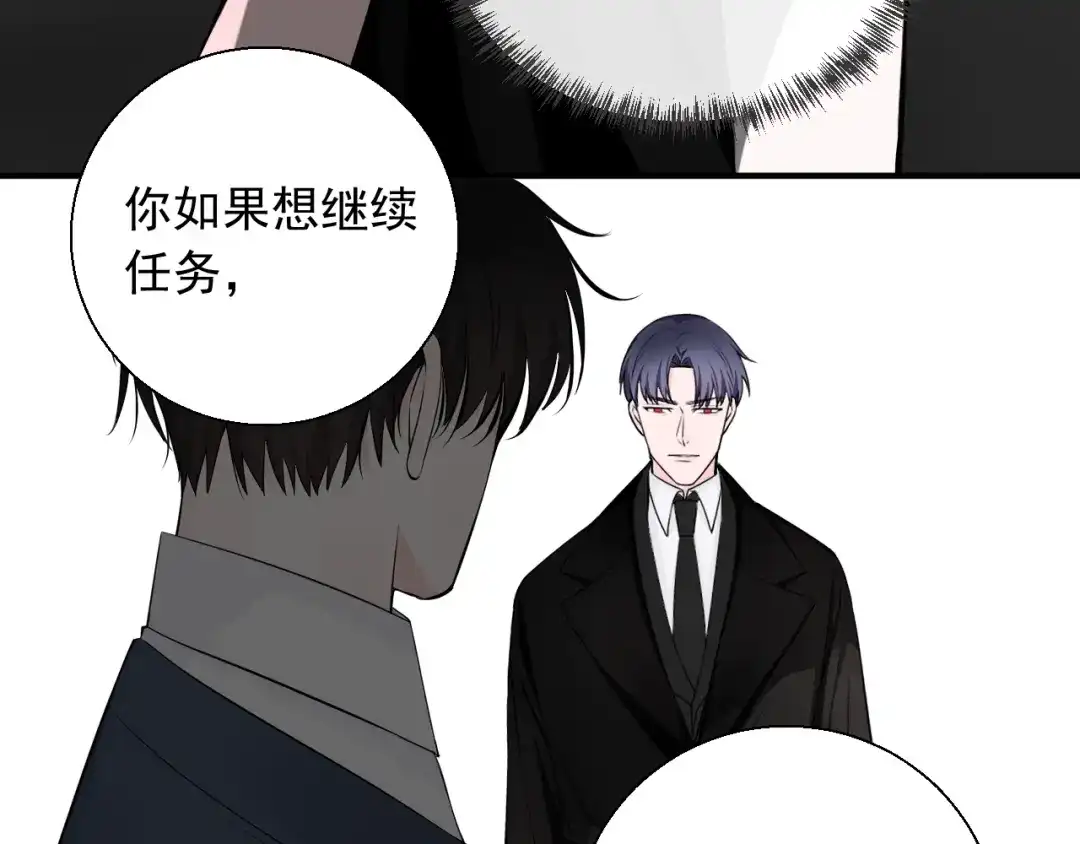 《这个保镖很傲娇》第17话 他想杀我？ 第48页