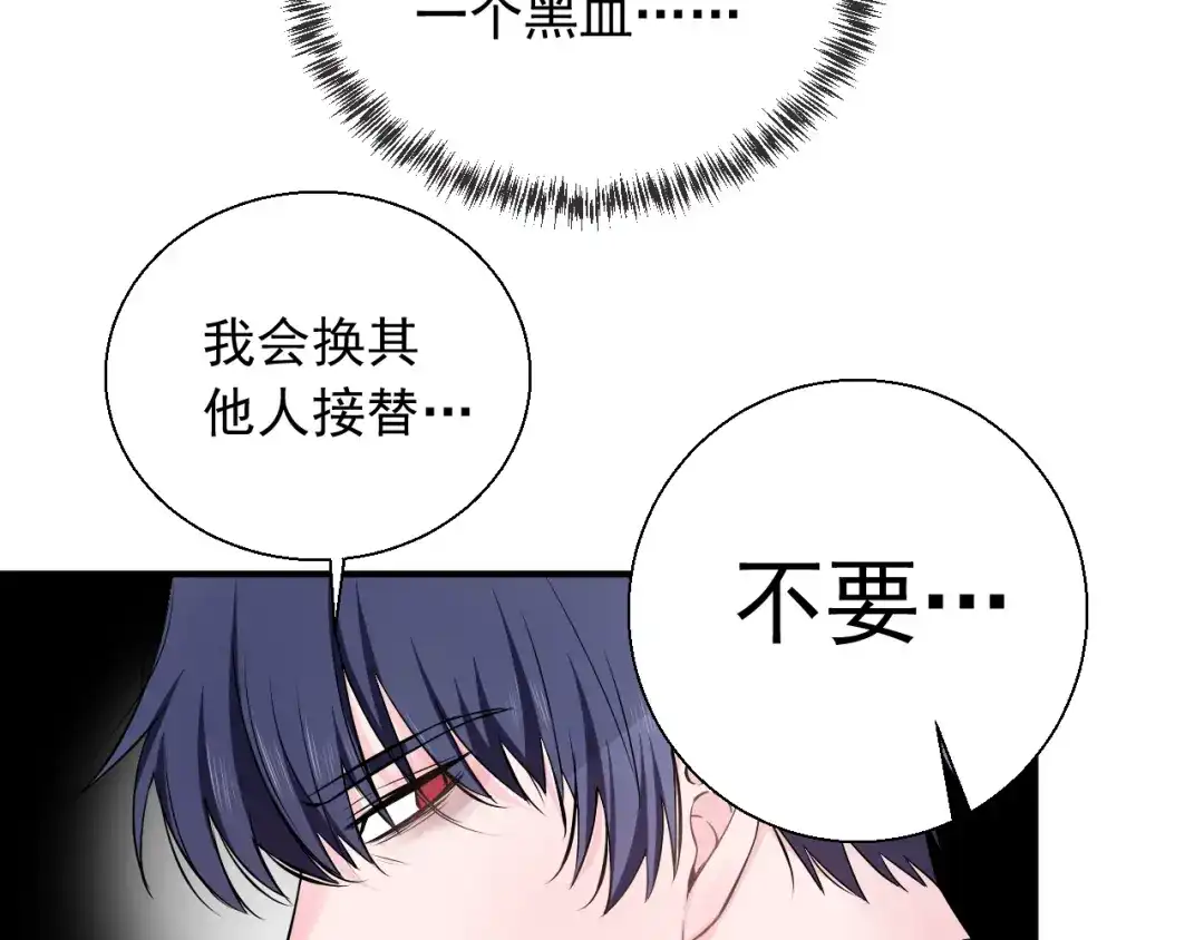 《这个保镖很傲娇》第17话 他想杀我？ 第28页