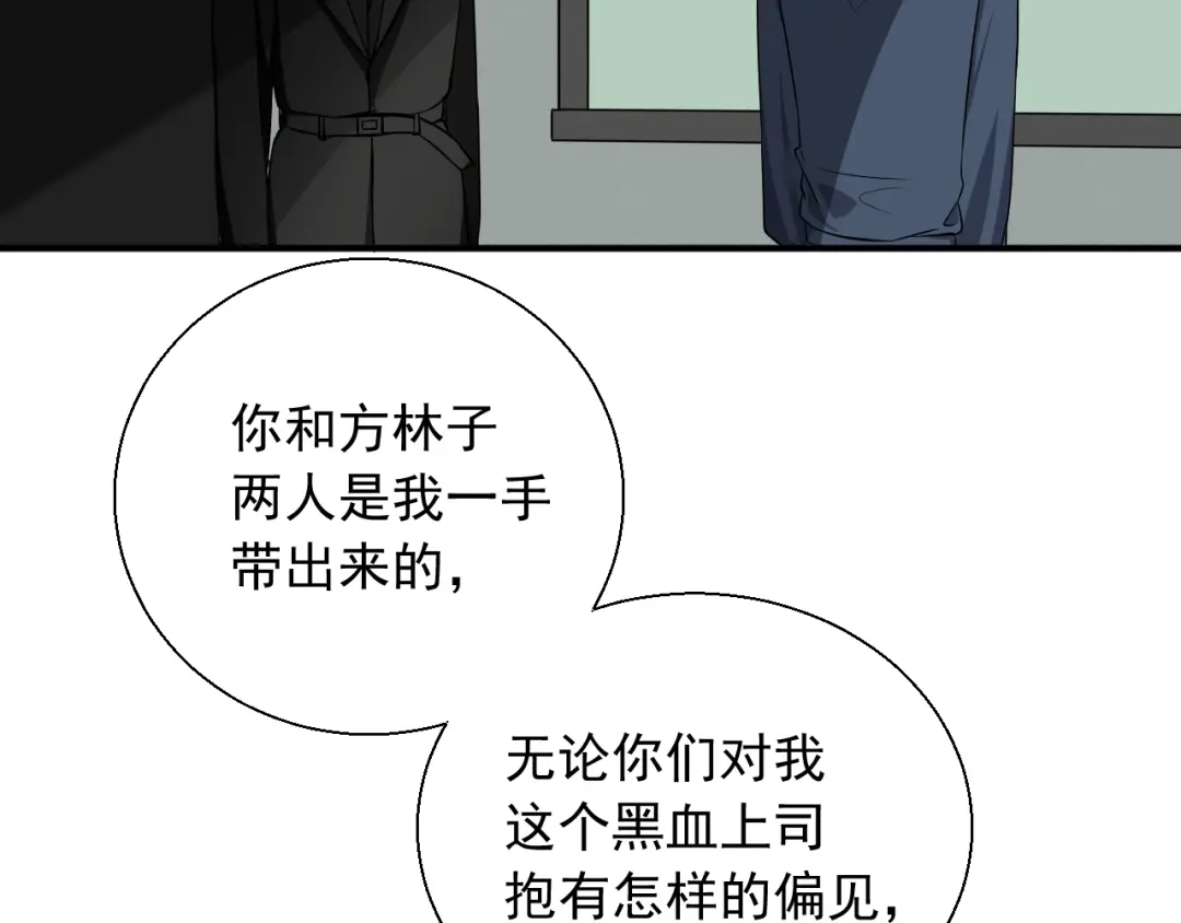 《这个保镖很傲娇》第17话 他想杀我？ 第9页
