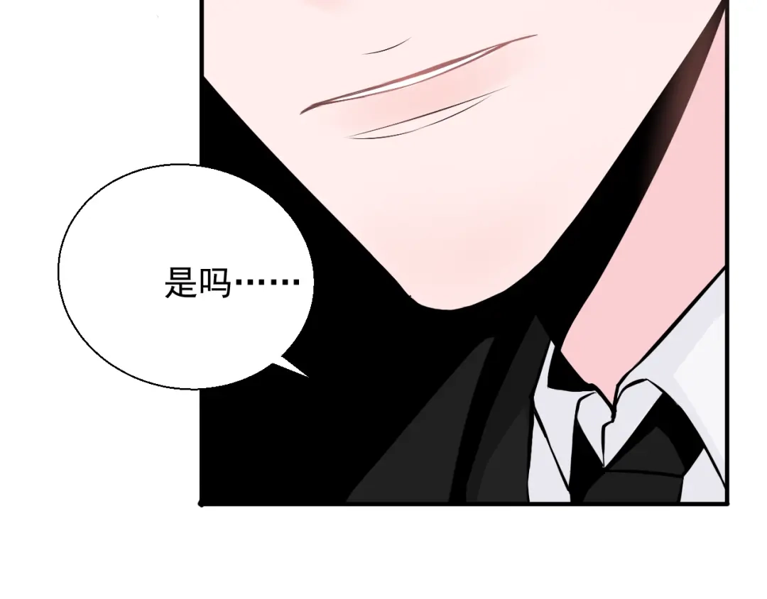 《这个保镖很傲娇》第17话 他想杀我？ 第34页