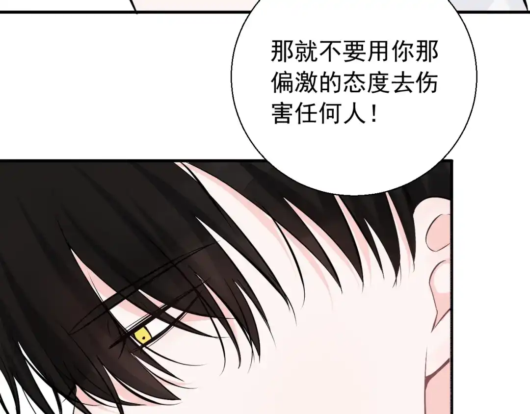 《这个保镖很傲娇》第17话 他想杀我？ 第43页
