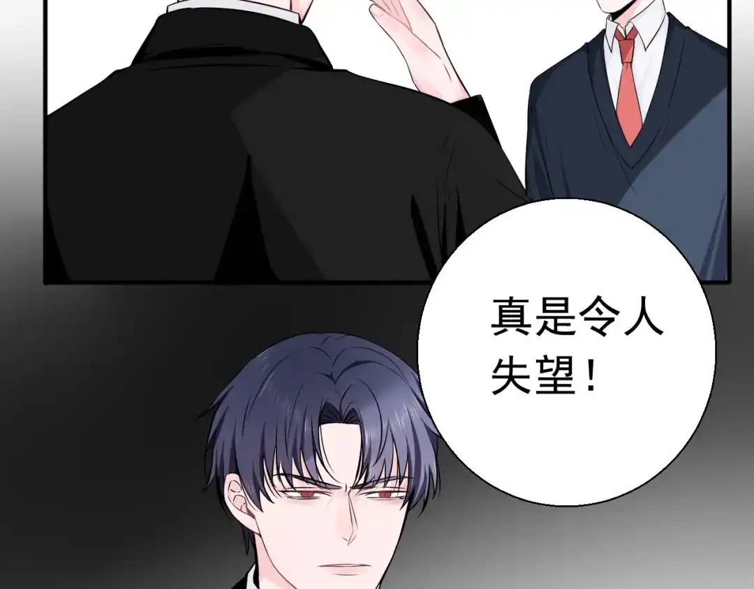 《这个保镖很傲娇》第17话 他想杀我？ 第13页