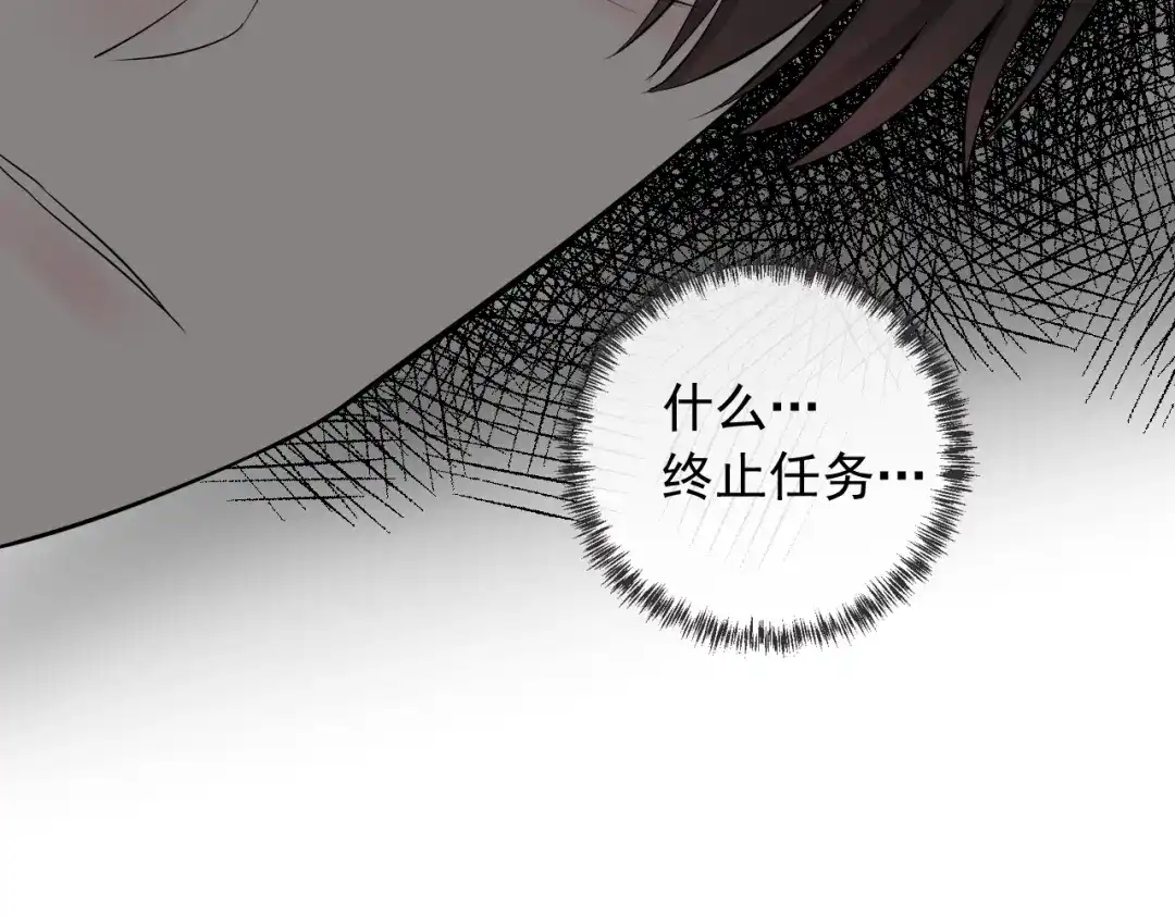 《这个保镖很傲娇》第17话 他想杀我？ 第24页