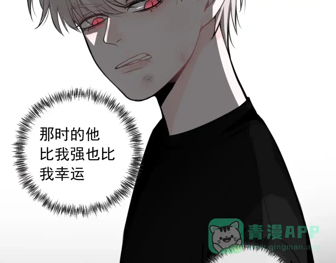 《这个保镖很傲娇》第17话 他想杀我？ 第46页