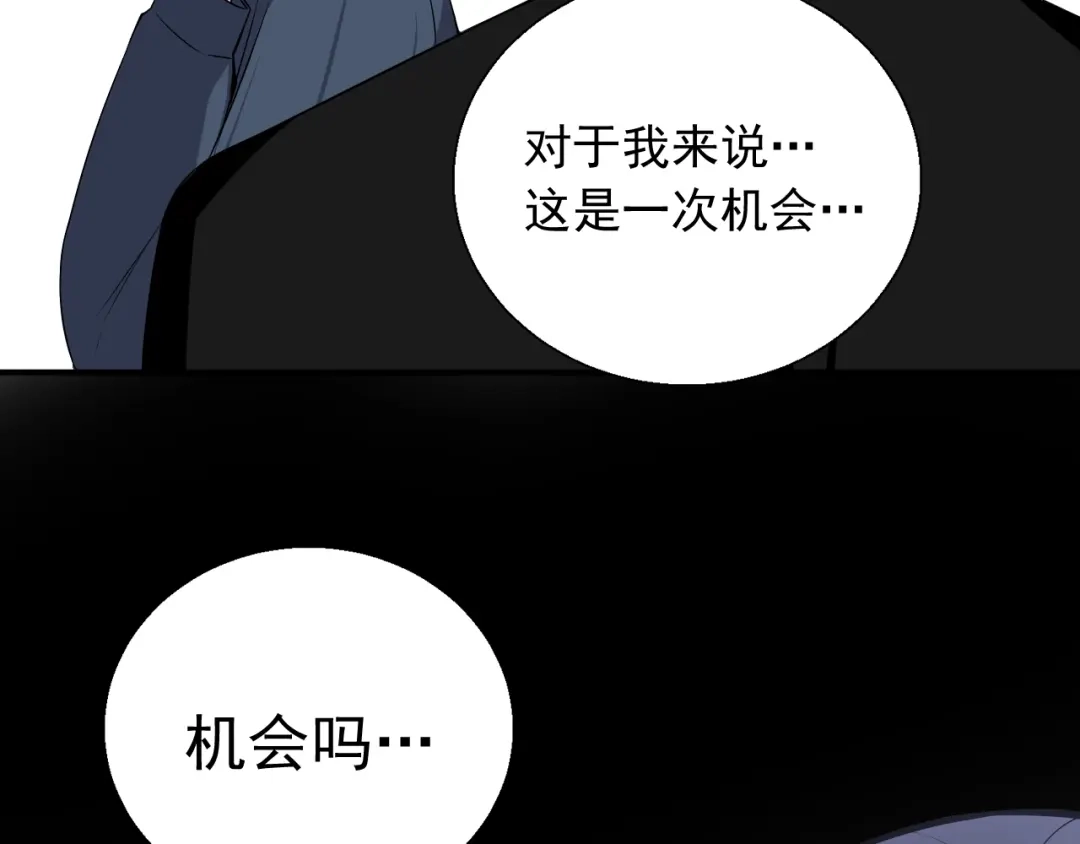 《这个保镖很傲娇》第17话 他想杀我？ 第39页