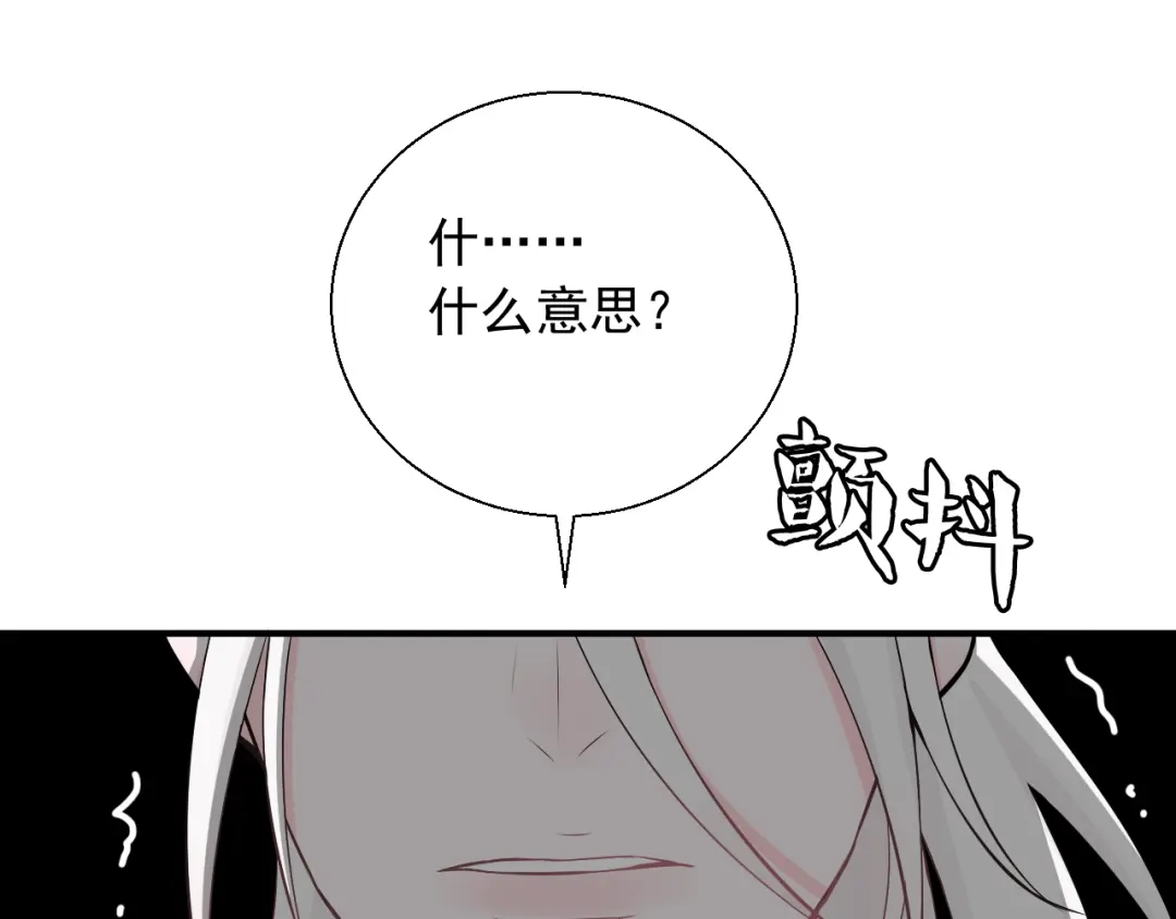 《这个保镖很傲娇》第17话 他想杀我？ 第68页