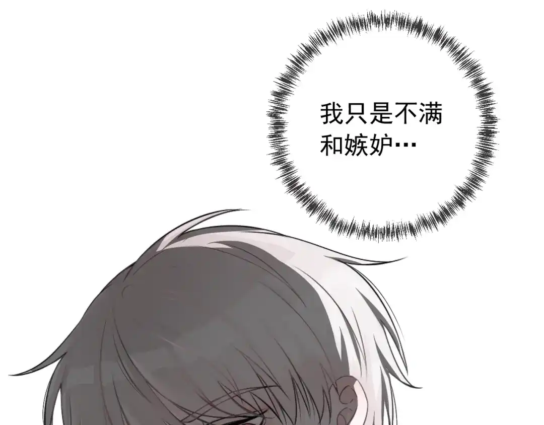 《这个保镖很傲娇》第17话 他想杀我？ 第45页