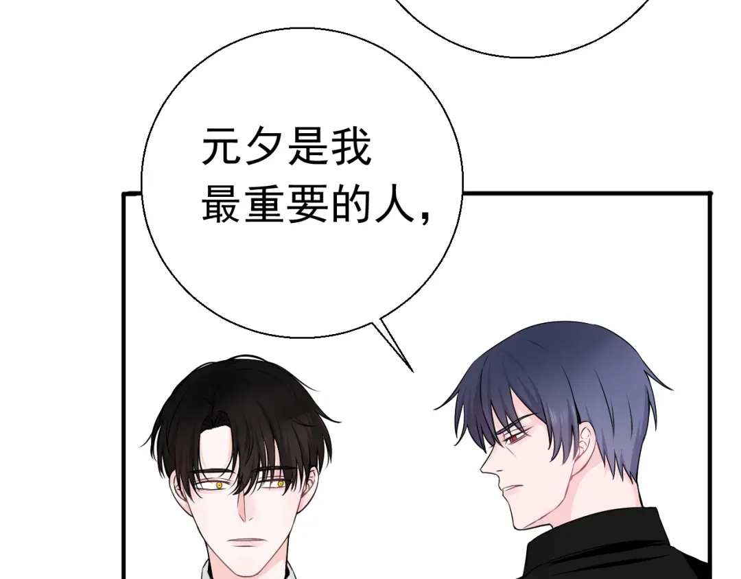 《这个保镖很傲娇》第17话 他想杀我？ 第20页