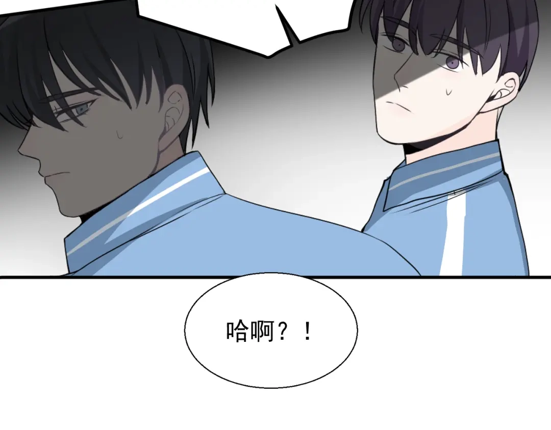 《这个保镖很傲娇》第18话 能活着回来吗 第64页