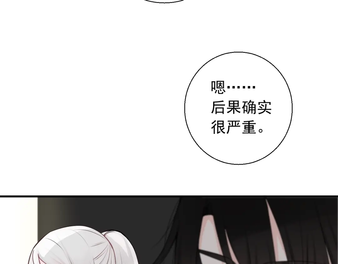 《这个保镖很傲娇》第18话 能活着回来吗 第32页