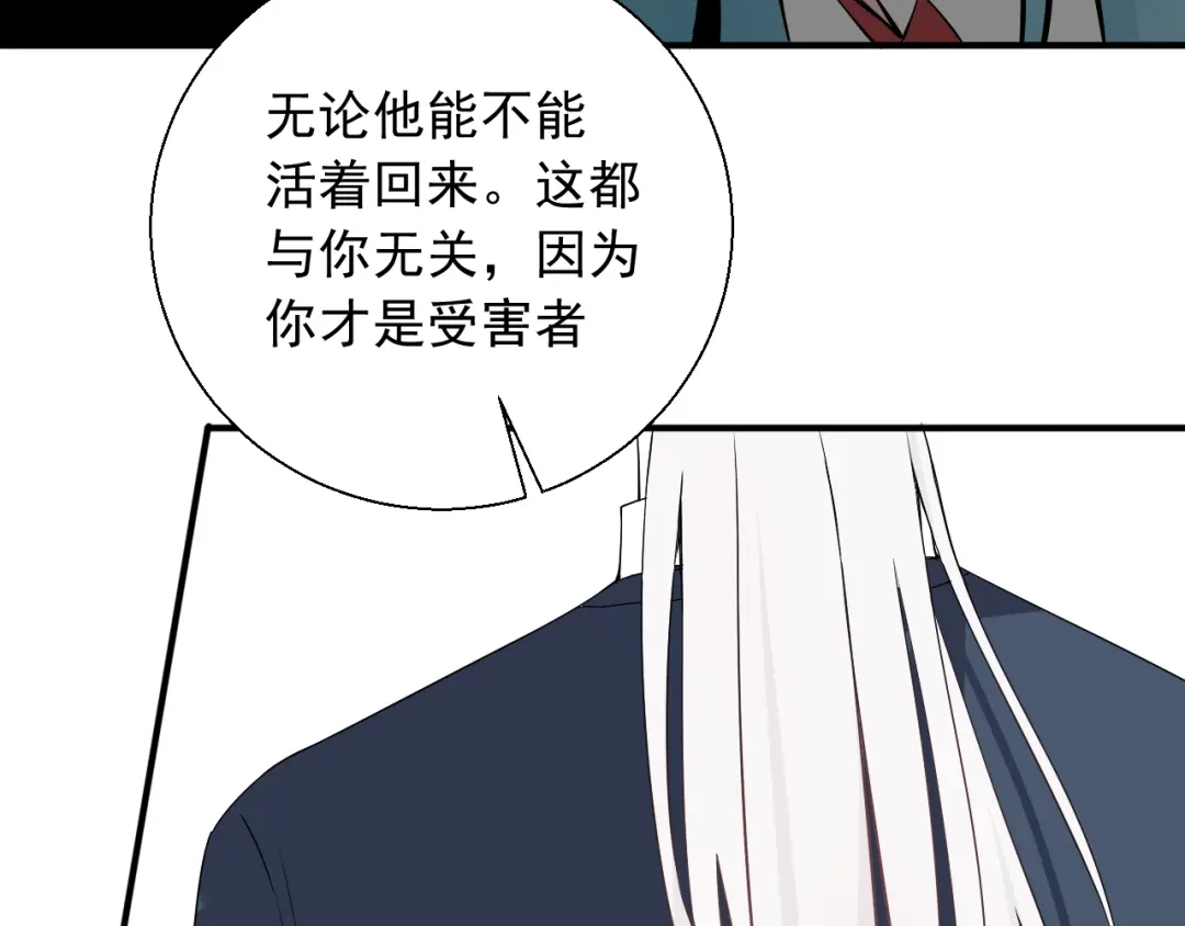 《这个保镖很傲娇》第18话 能活着回来吗 第42页