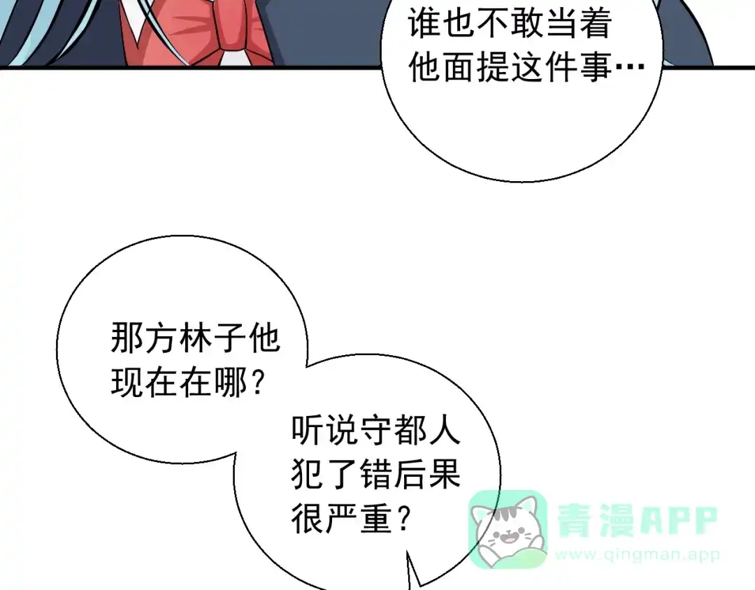 《这个保镖很傲娇》第18话 能活着回来吗 第31页