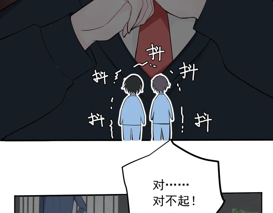 《这个保镖很傲娇》第18话 能活着回来吗 第69页