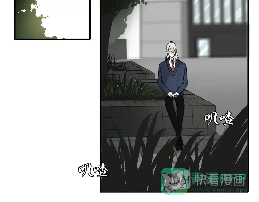《这个保镖很傲娇》第18话 能活着回来吗 第46页