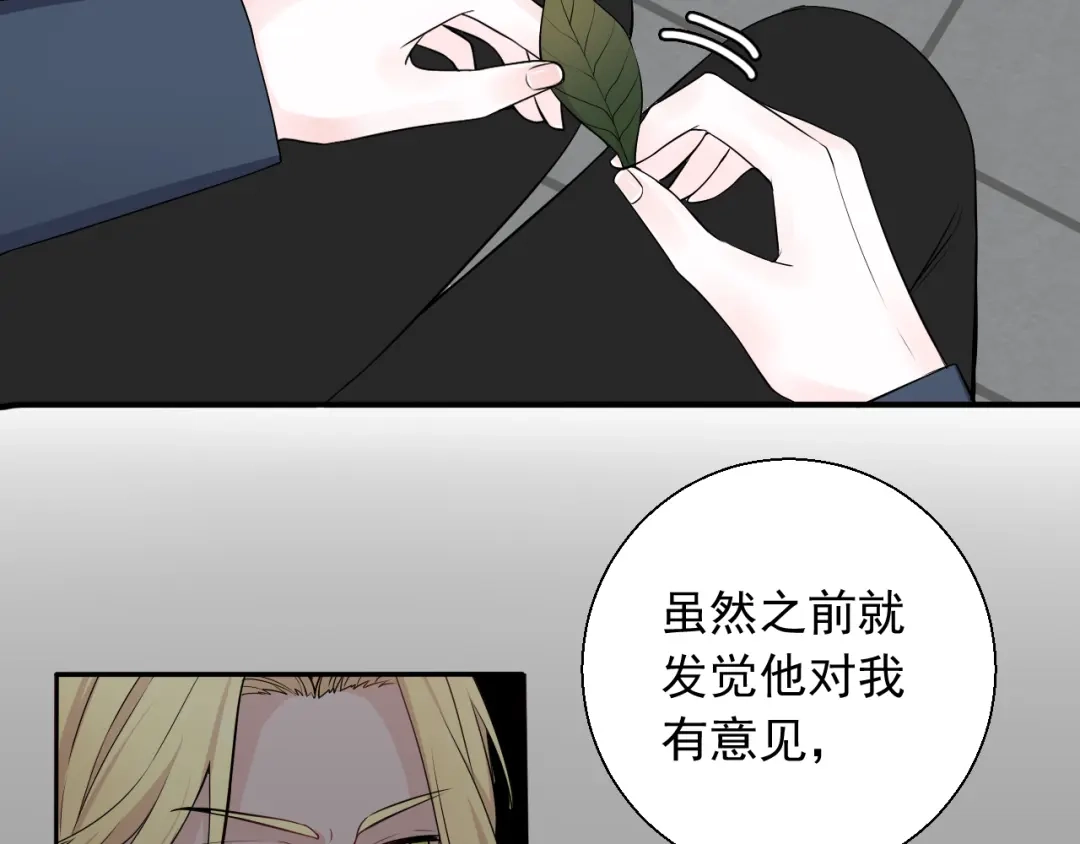 《这个保镖很傲娇》第18话 能活着回来吗 第49页