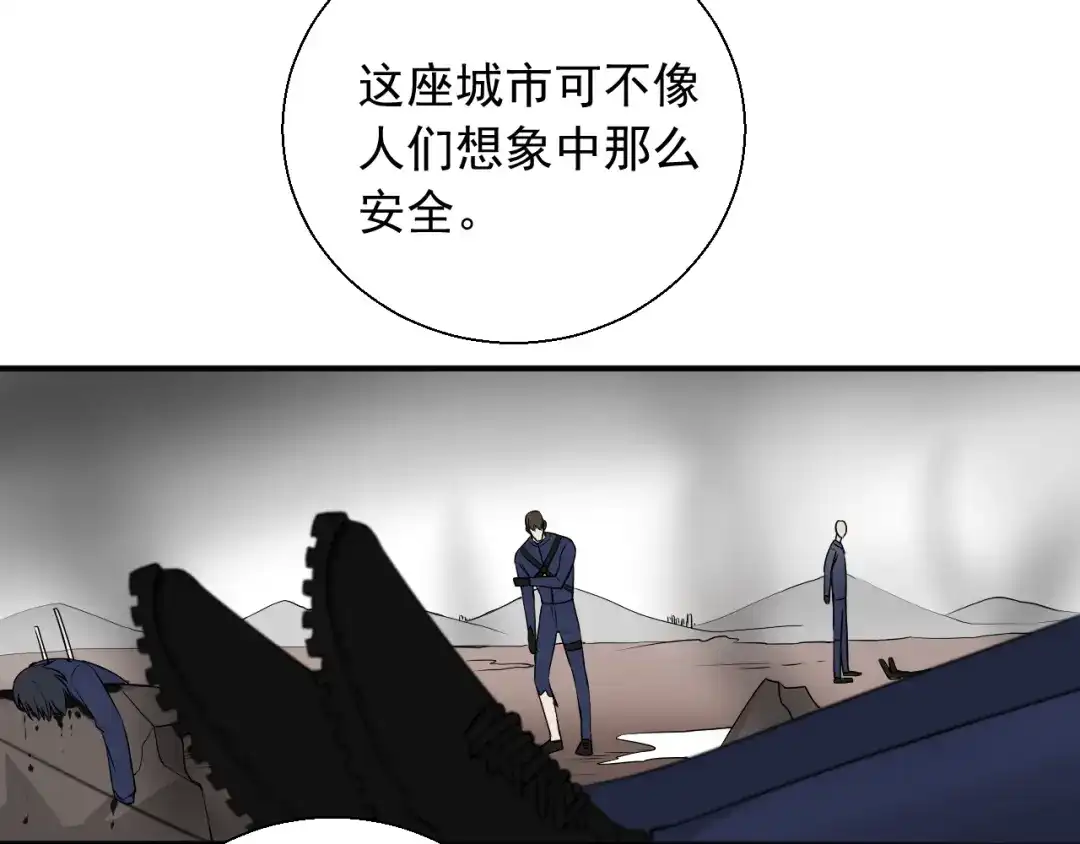 《这个保镖很傲娇》第18话 能活着回来吗 第39页