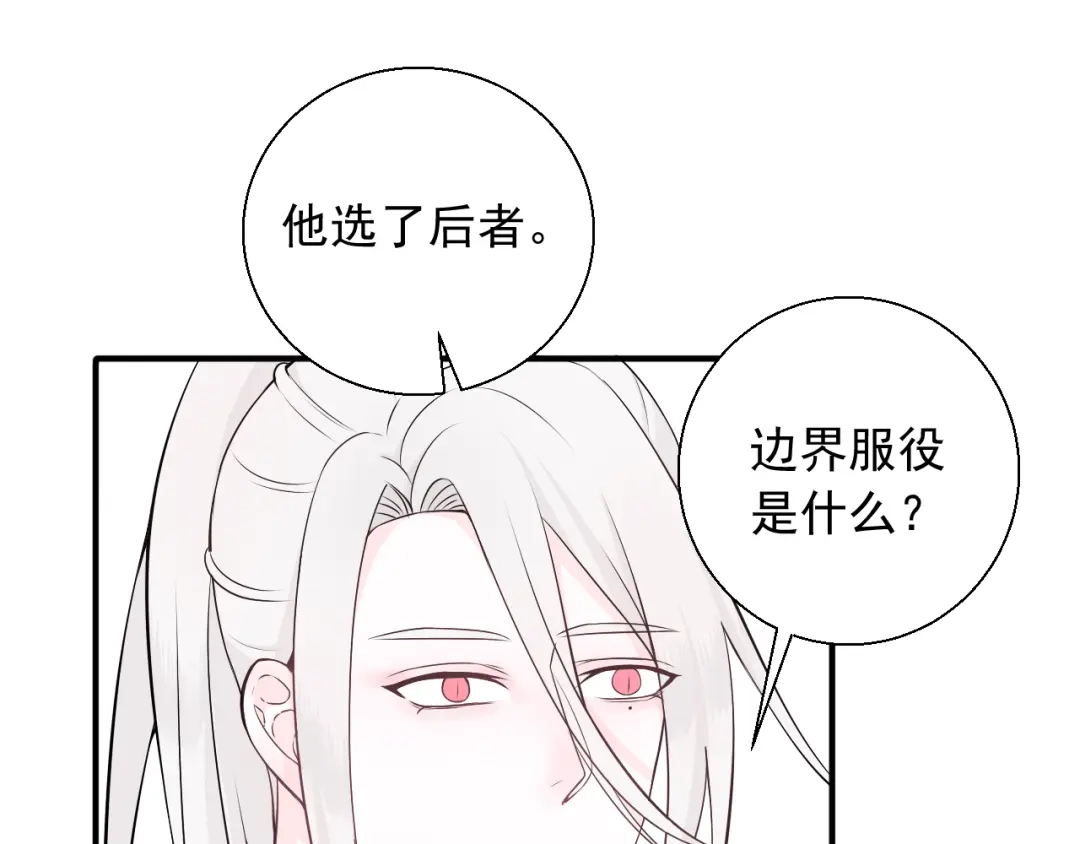 《这个保镖很傲娇》第18话 能活着回来吗 第35页