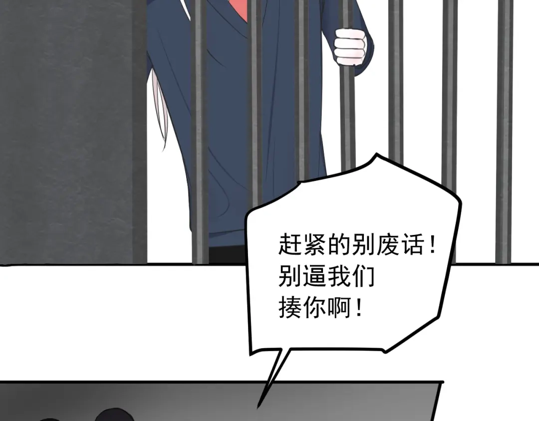 《这个保镖很傲娇》第18话 能活着回来吗 第62页