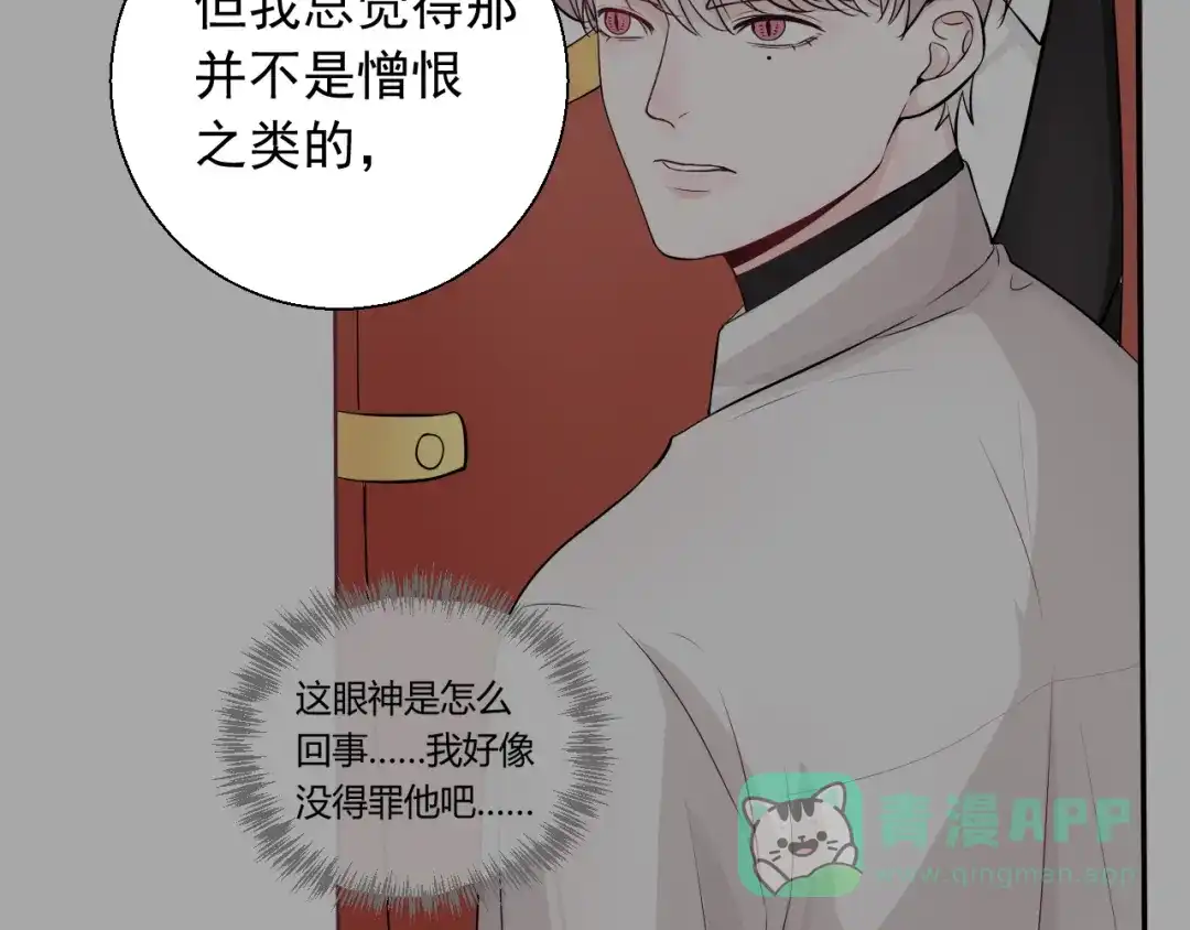 《这个保镖很傲娇》第18话 能活着回来吗 第51页