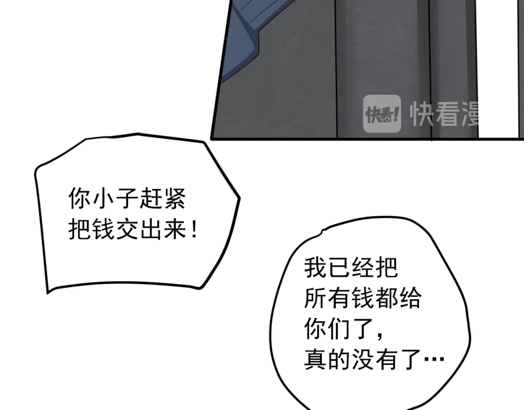 《这个保镖很傲娇》第18话 能活着回来吗 第60页