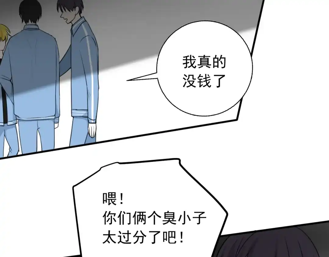 《这个保镖很傲娇》第18话 能活着回来吗 第63页