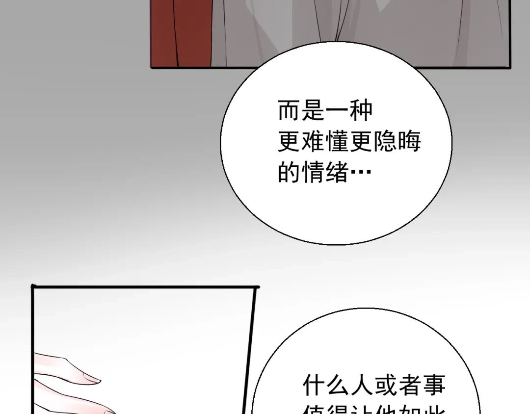 《这个保镖很傲娇》第18话 能活着回来吗 第52页