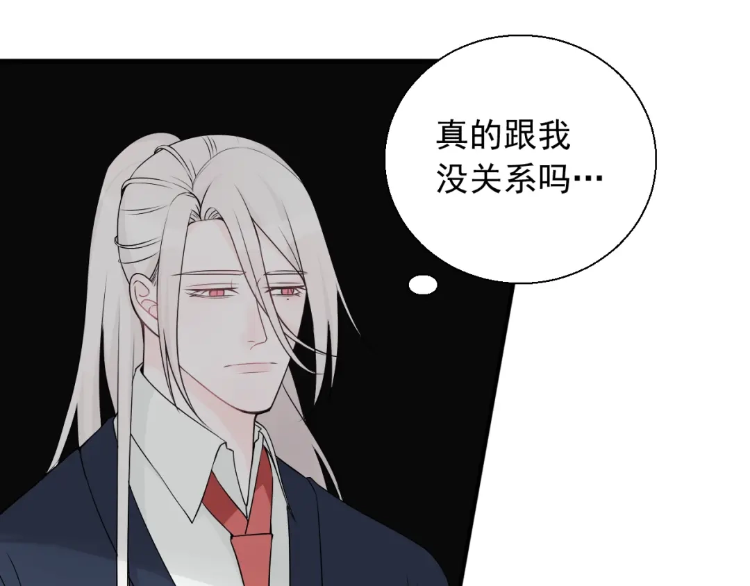 《这个保镖很傲娇》第18话 能活着回来吗 第47页