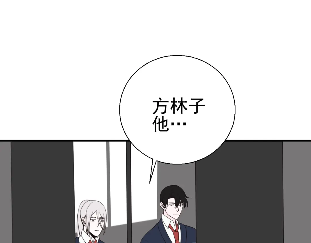 《这个保镖很傲娇》第18话 能活着回来吗 第5页