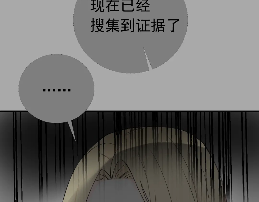《这个保镖很傲娇》第18话 能活着回来吗 第22页