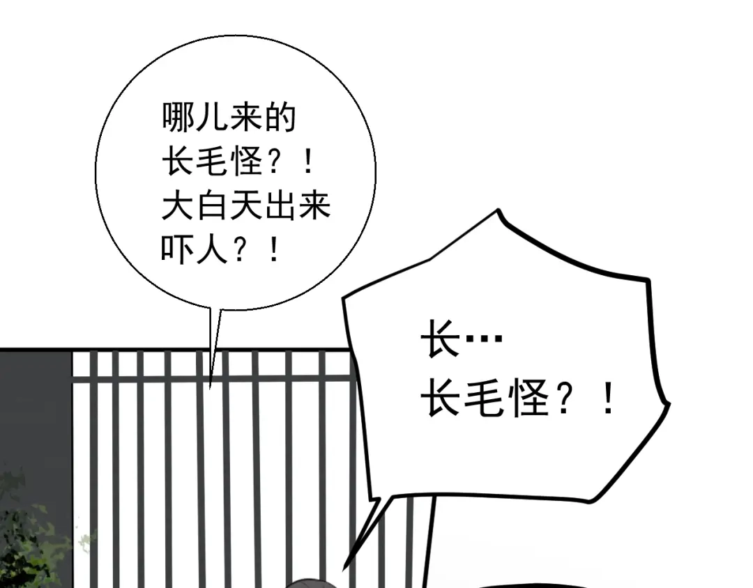 《这个保镖很傲娇》第18话 能活着回来吗 第65页