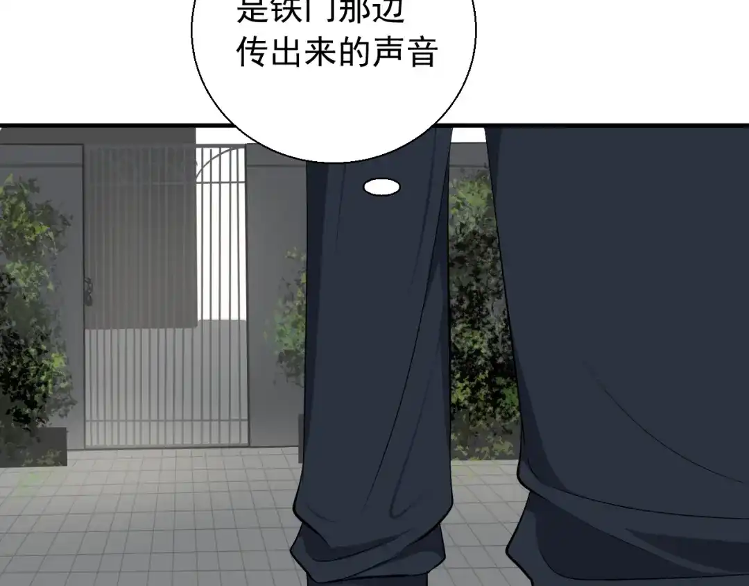 《这个保镖很傲娇》第18话 能活着回来吗 第57页