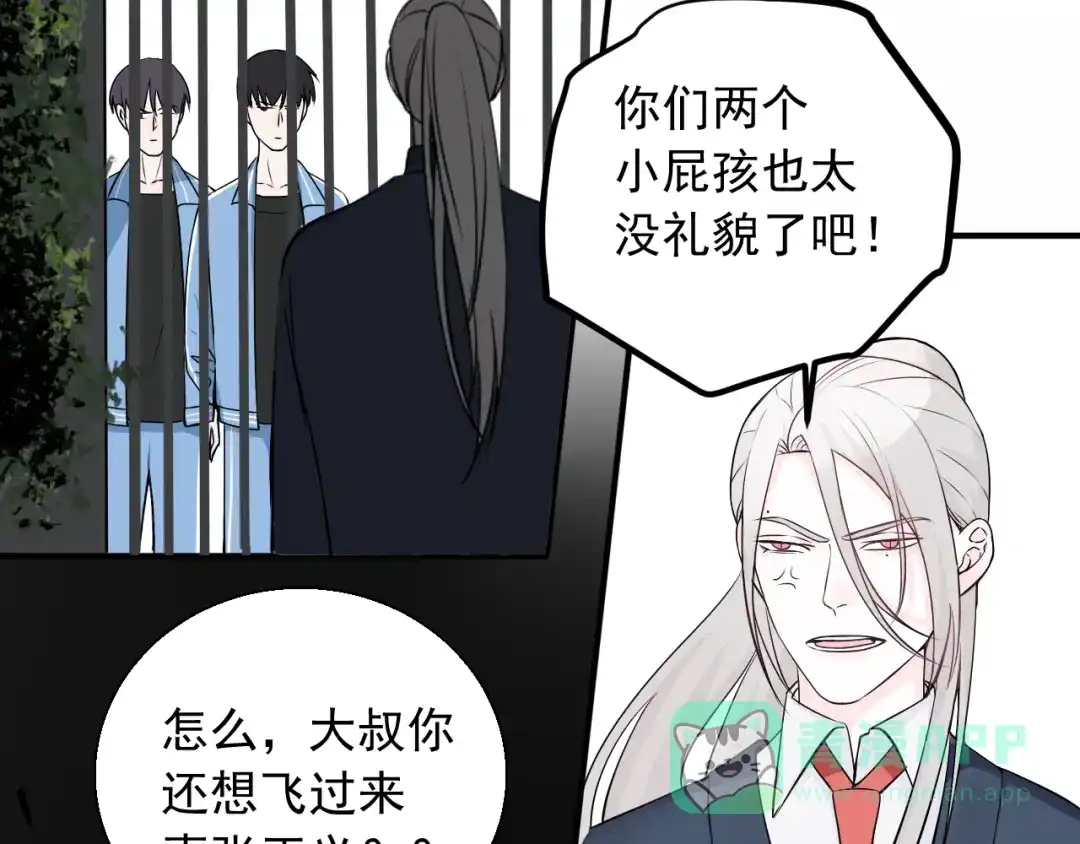 《这个保镖很傲娇》第18话 能活着回来吗 第66页