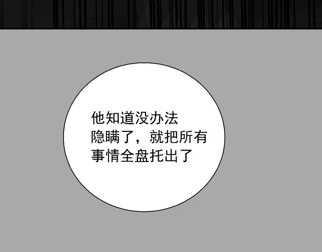 《这个保镖很傲娇》第18话 能活着回来吗 第24页