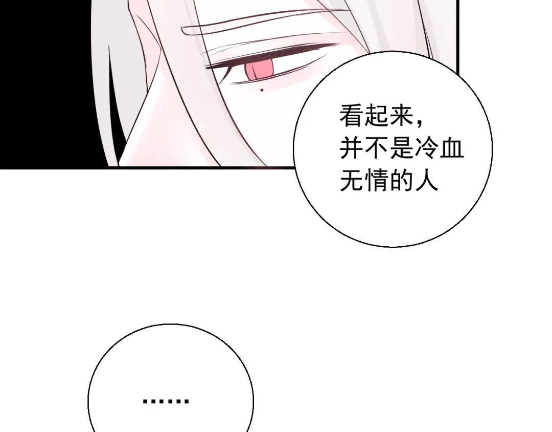 《这个保镖很傲娇》第18话 能活着回来吗 第28页