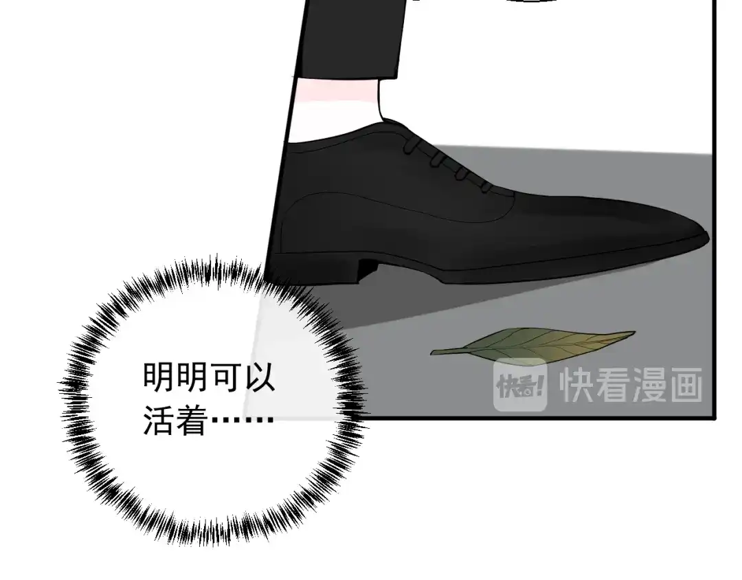 《这个保镖很傲娇》第18话 能活着回来吗 第54页