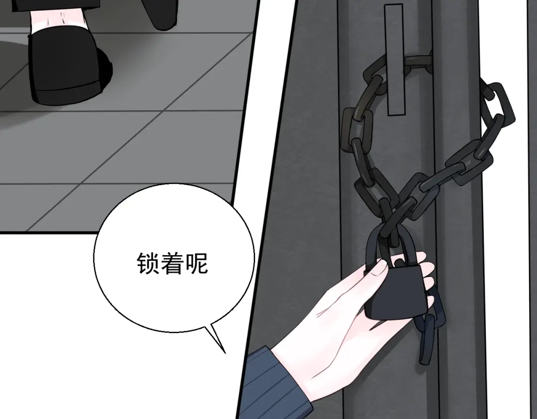 《这个保镖很傲娇》第18话 能活着回来吗 第59页