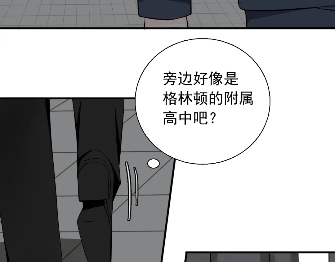 《这个保镖很傲娇》第18话 能活着回来吗 第58页