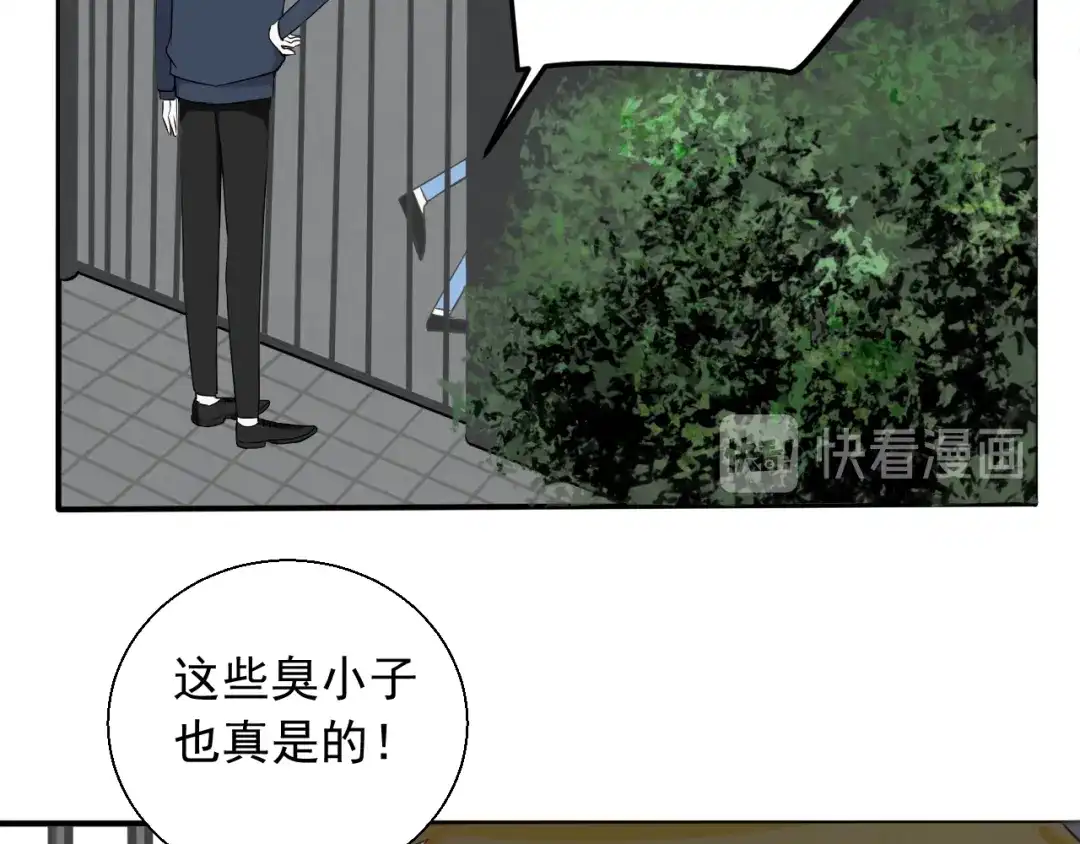 《这个保镖很傲娇》第18话 能活着回来吗 第70页
