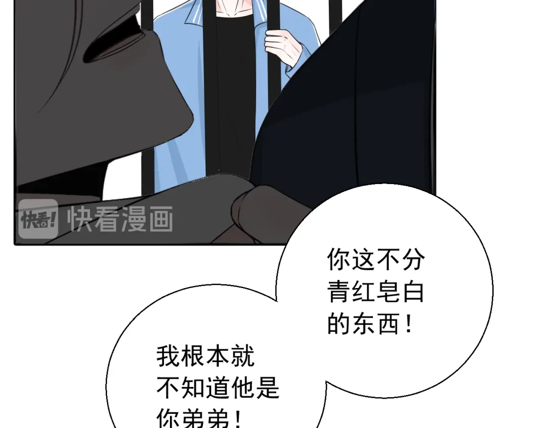 《这个保镖很傲娇》第19话有在乎的人了 第38页