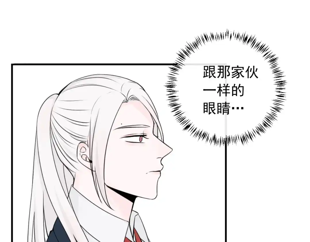 《这个保镖很傲娇》第19话有在乎的人了 第5页