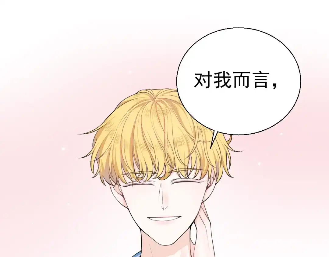 《这个保镖很傲娇》第19话有在乎的人了 第15页
