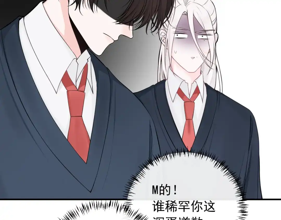 《这个保镖很傲娇》第19话有在乎的人了 第60页